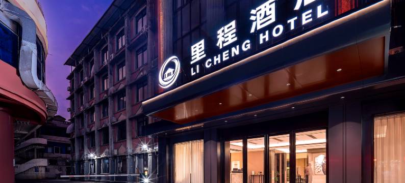 里程酒店(玉林金城中心第一人民医院店)图片