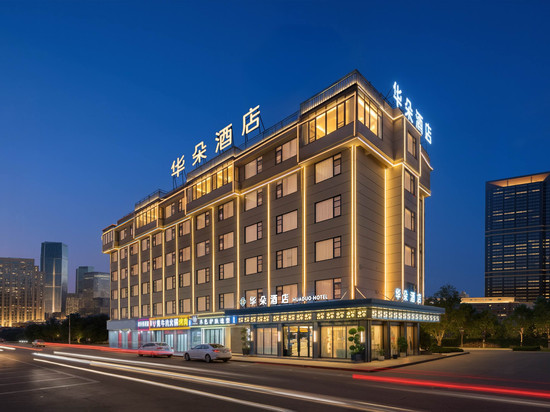 华朵酒店(义乌全球数贸中心国际商贸城店)