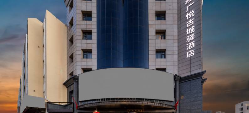 花筑·古城驿酒店(大同古城华严寺店)图片