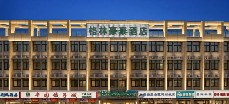 格林豪泰酒店(荣成高铁汽车站店)图片