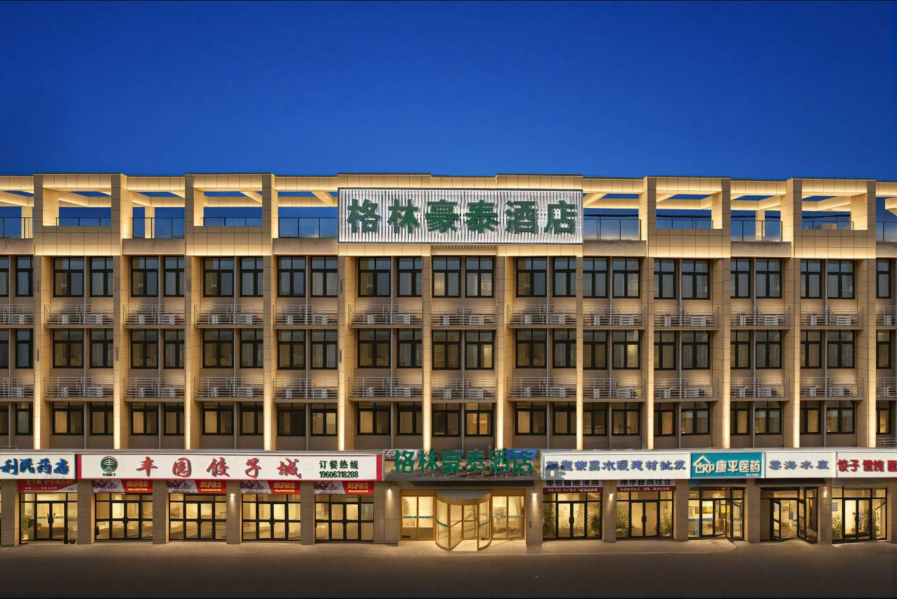 格林豪泰酒店(荣成高铁汽车站店)