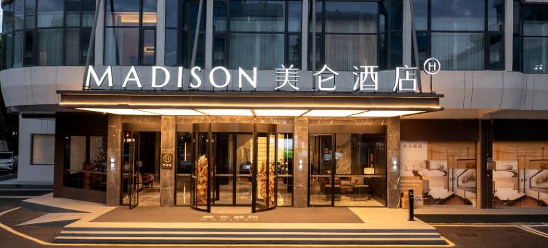 厦门机场湖里大道美仑酒店图片