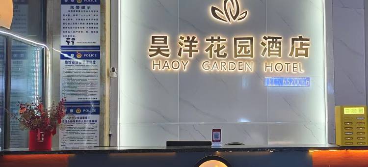 泸州昊洋花园酒店图片