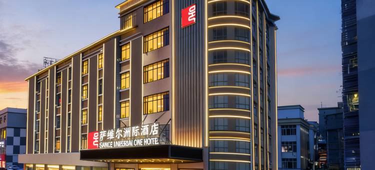 广州萨维尔洲邑酒店(番禺长隆板桥地铁站)图片