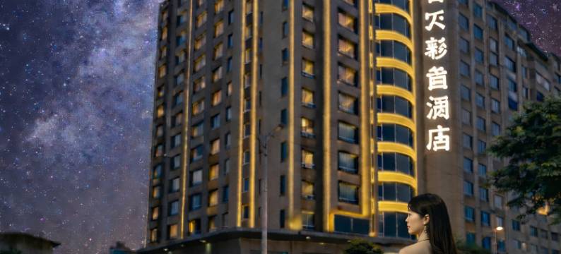 普宁•智云｜MAXIMUMWOWCINEMAWA•RMWHIRLPOOL•TEAWOMB影音酒店图片