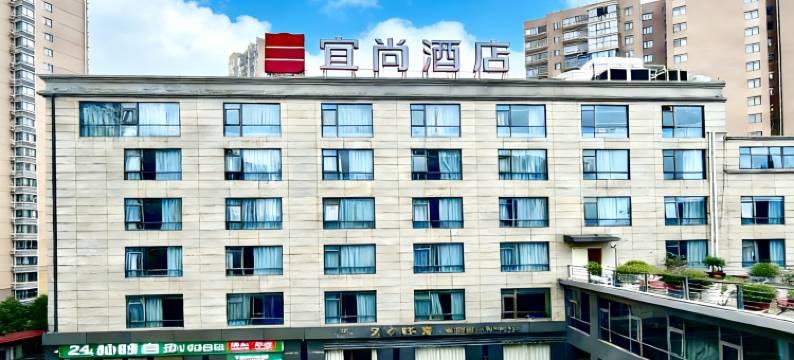 宜尚酒店(醴陵火车站店)图片