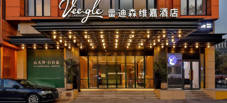 雷迪森维嘉酒店(黄龙体育中心店)图片