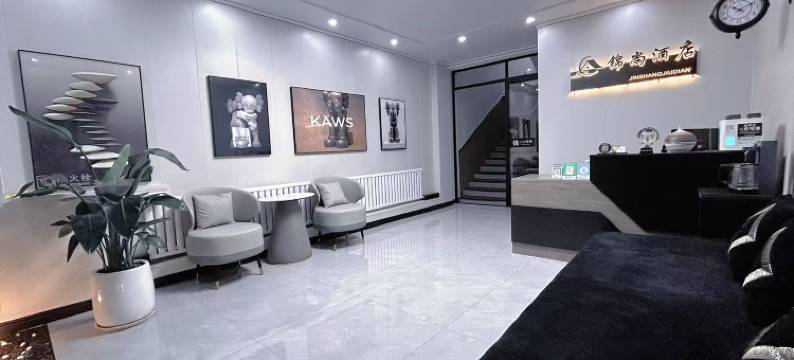 锦尚酒店(潍坊学院店)图片