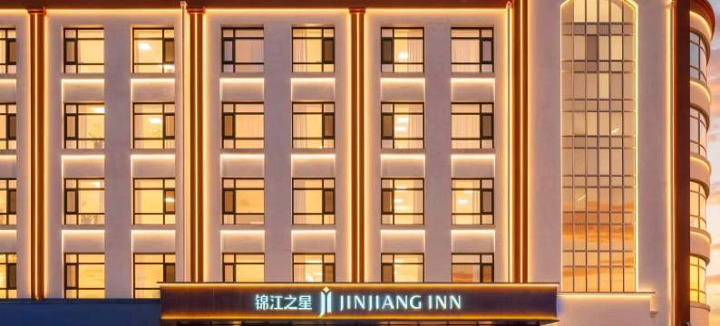 锦江之星(秦皇岛开发区镜泊湖路店)图片