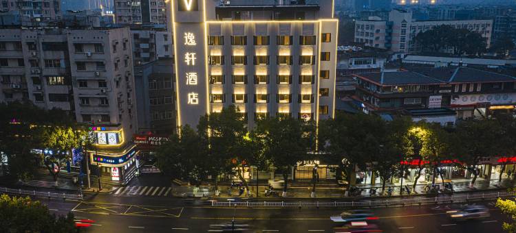 逸轩V酒店(五马街店)图片