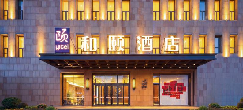 和颐酒店(沈阳浑南奥体中心万达广场店)图片