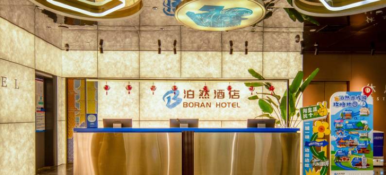 泊然酒店(太原柳巷钟楼街店)图片