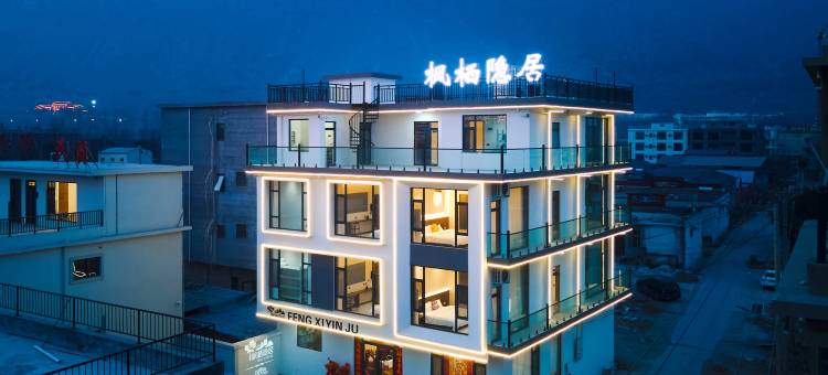 枫栖隐居民宿(宝泉旅游度假区店)图片