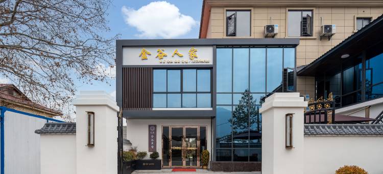 花筑·庐山金谷民宿图片