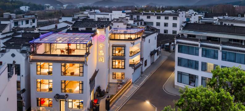 宏村紫晶阁民宿(宏村风景区店)图片