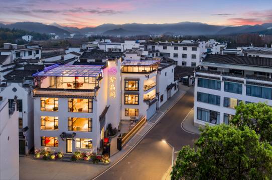 宏村紫晶阁民宿(宏村风景区店)