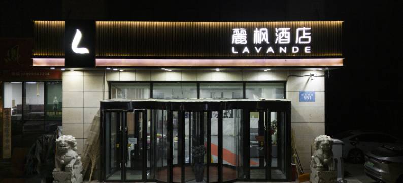 麗枫酒店(昌吉石河子西路金融大厦店)图片