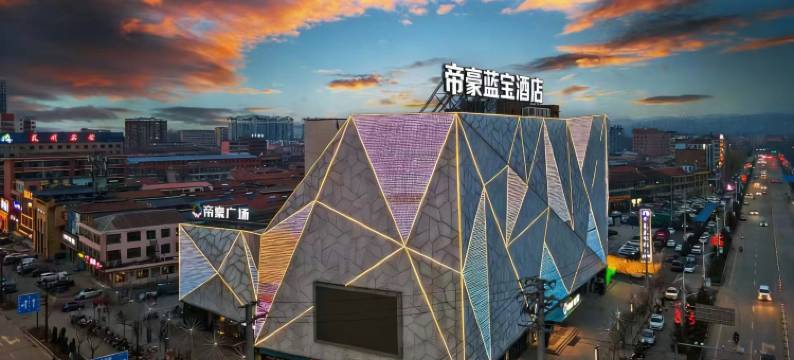 岚县帝豪蓝宝酒店图片