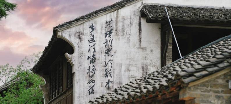 盐官潮乐之城宣德门酒店图片