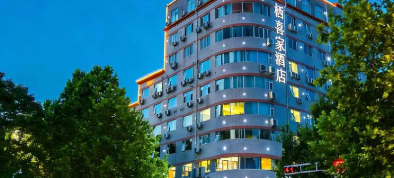 洛阳24H栖喜家酒店(涧西南昌路店)图片