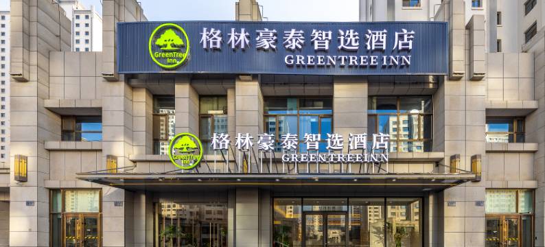 格林豪泰智选酒店(兰州高铁西站店)图片