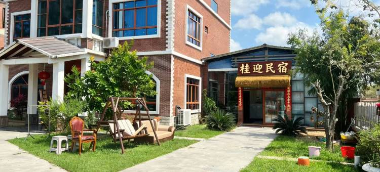 昌江桂迎民宿图片