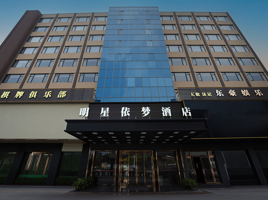 明星依梦酒店(佛山南庄地铁站店)