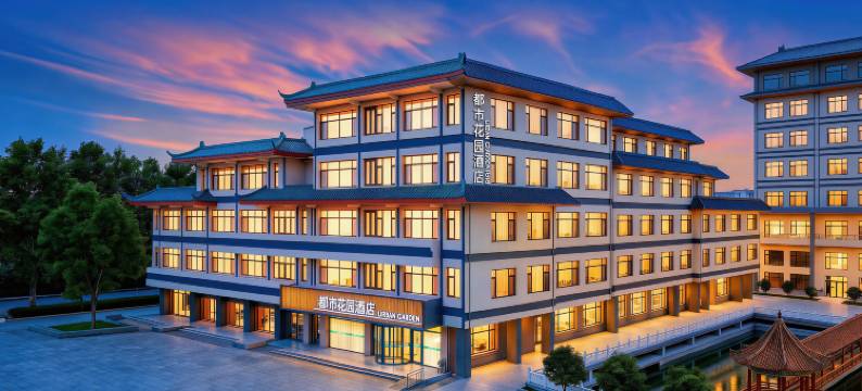 都市花园酒店(蓬莱汽车站登州路市场店)图片