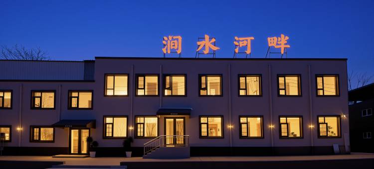 涧水河畔酒店(开封万岁山武侠城店)图片