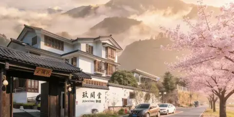 武夷山·玖間堂|MOUNTAIN養生美墅(三姑度假區印象大紅袍店)