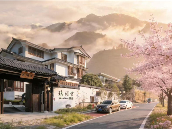 武夷山·玖间堂｜MOUNTAIN养生美墅(三姑度假区印象大红袍店)