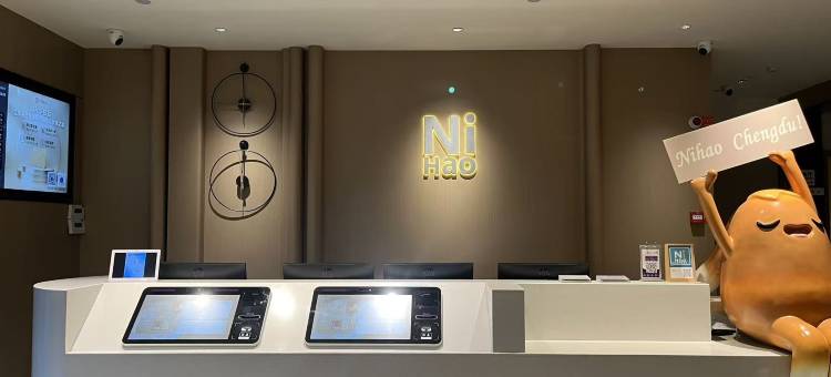 你好酒店(成都宽窄巷子店)图片