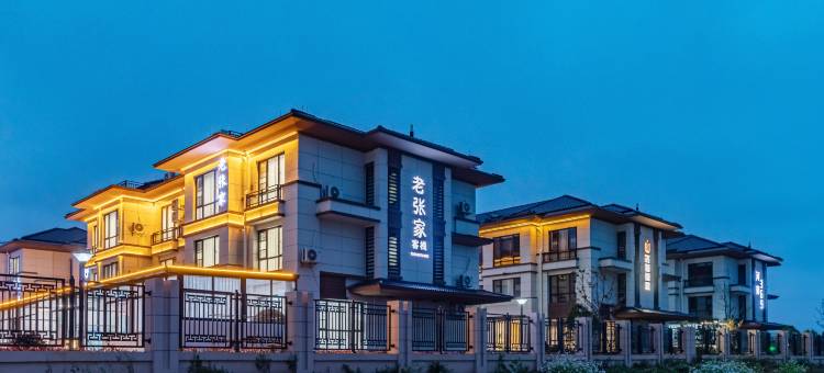 老张家客栈(朱家尖蜈蚣峙码头店)图片