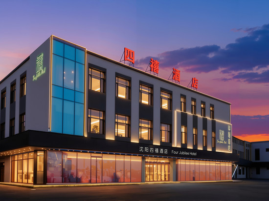 Four Jubilee Hotel 四禧酒店(沈阳新南站城建学院店)