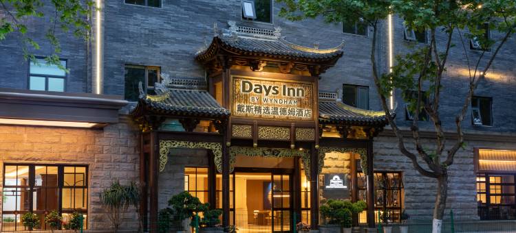 成都宽窄巷子戴斯精选温德姆酒店图片