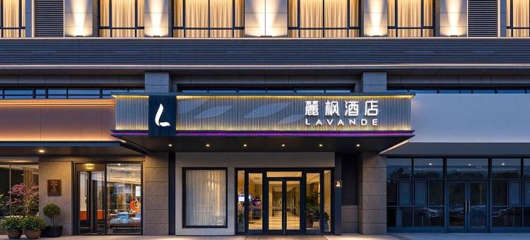 麗枫酒店(邢台北国商城未来广场店)图片