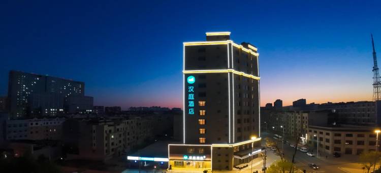 汉庭酒店(锦州辽沈战役石桥子早市店)图片
