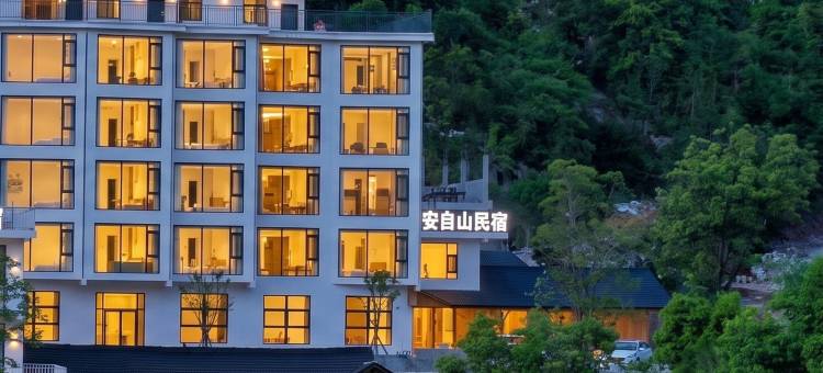 鹤峰安自山民宿(屏山峡谷店)图片