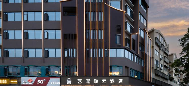 艺龙瑞云酒店(阜阳师范大学商厦时代广场店)图片