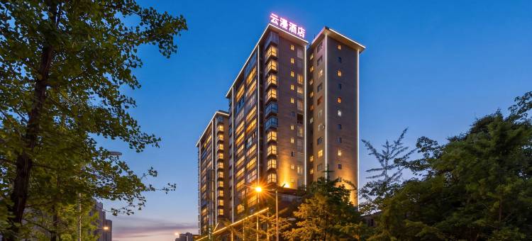 务川云漫酒店图片