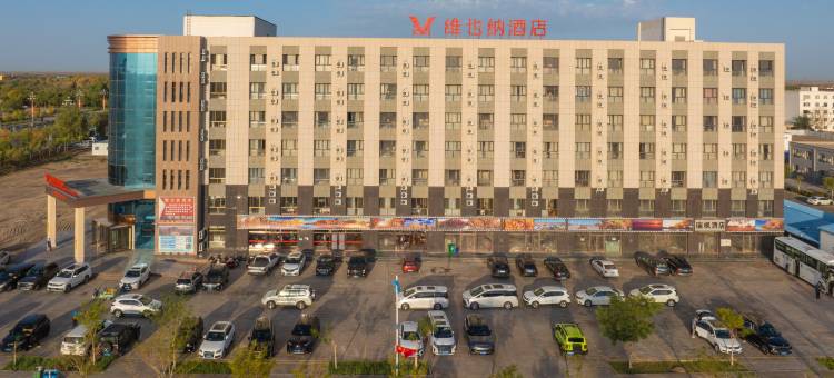 维也纳酒店(额济纳旗店)图片