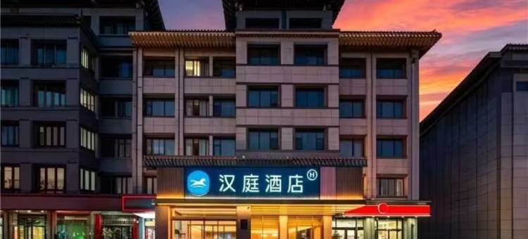 汉庭酒店(开封清明上河园店)图片