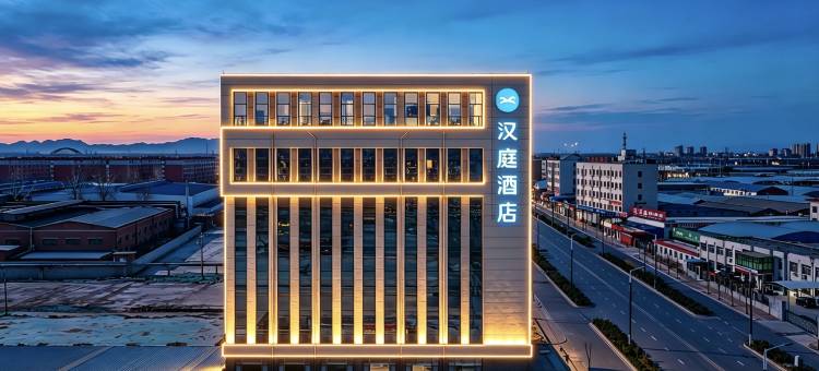 汉庭酒店(石家庄正定火车站店)图片