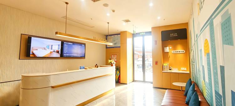 攀枝花城市花园酒店(花城新区医院王府井店)图片