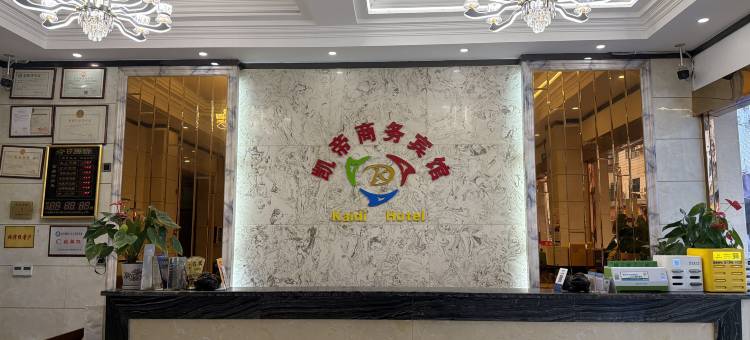 凯帝商务宾馆(广元高铁站店)图片