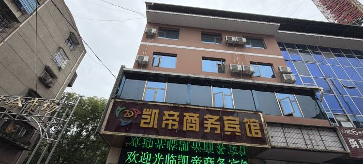 凯帝商务宾馆(广元高铁站店)图片
