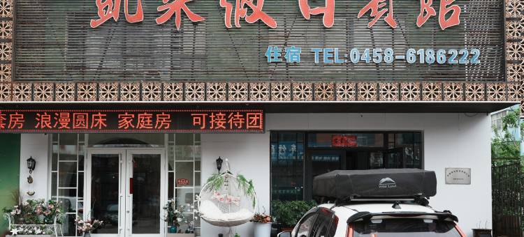 铁力凯莱假日商务宾馆图片