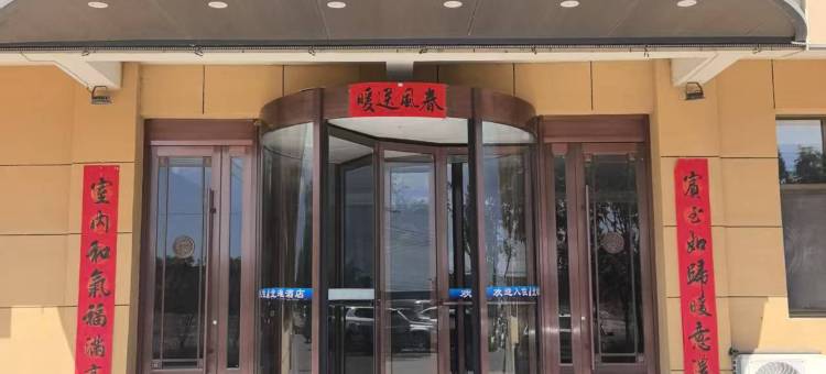北滩酒店图片