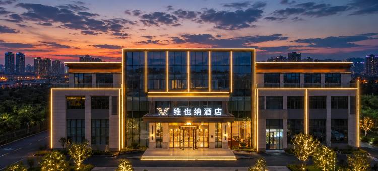 维也纳酒店(广州番禺长隆金江大道店)图片