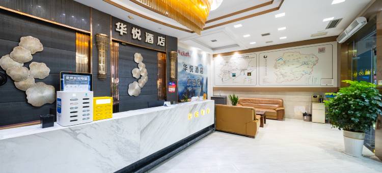 慈利华悦酒店图片